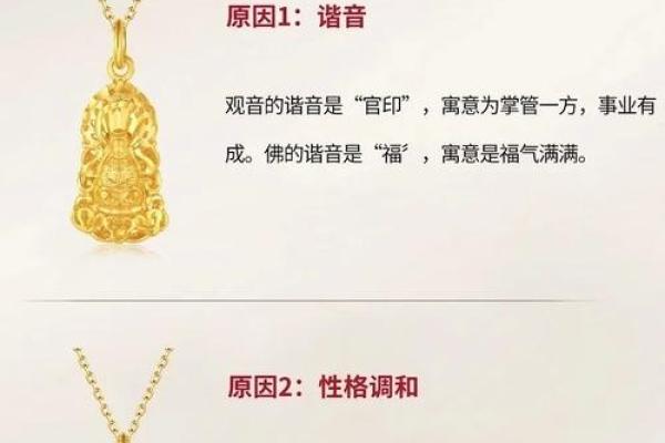 金龙命人的珠宝选择：如何通过佩戴提升运势与气场