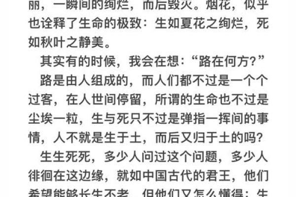 探寻生命使命：从生命的使命到人生的意义之旅