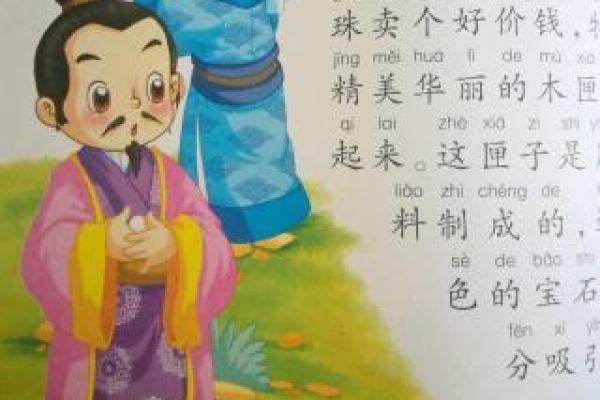 命运的齿轮:探索成语背后的故事与智慧 命运的齿轮:探索成语背后的故事与智慧