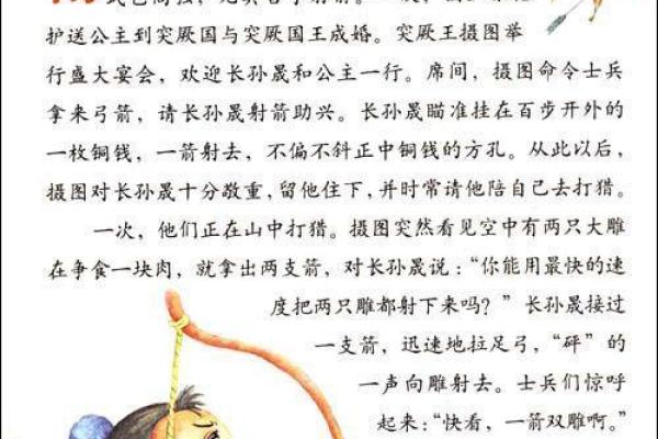 命运的齿轮:探索成语背后的故事与智慧 命运的齿轮:探索成语背后的故事与智慧