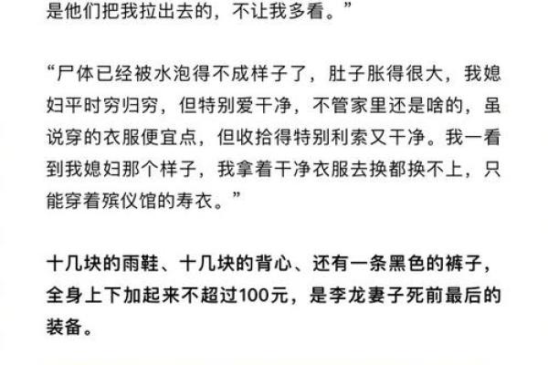 工伤背后的命理谜团：从命运角度探讨意外事件的发生
