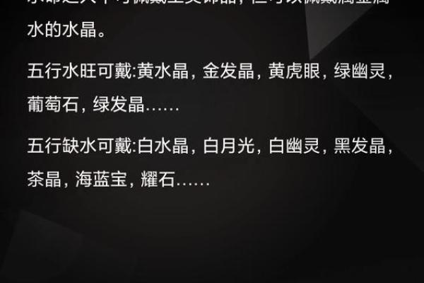 水命女人不可佩戴的饰品与禁忌分析