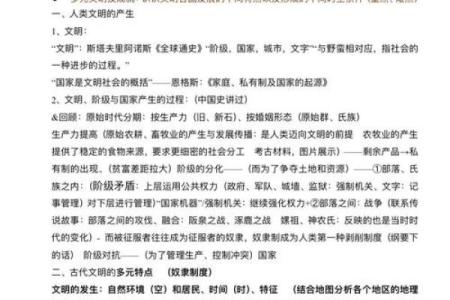 1821年的命运：探索历史的转折点与人类精神的觉醒