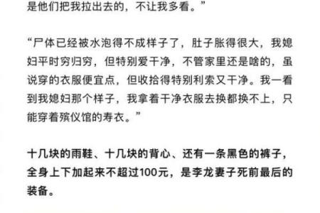 工伤背后的命理谜团：从命运角度探讨意外事件的发生