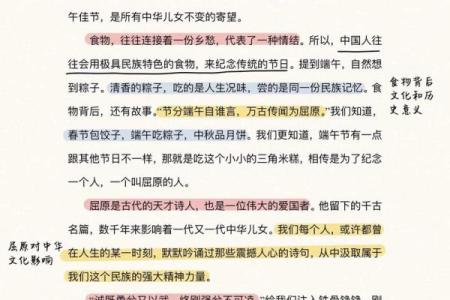 屈原的悲愤与智慧：探寻成语中的文化内涵