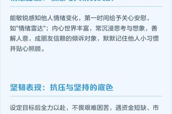 早上6点36分出生的人：解析命运与性格的奇妙联系