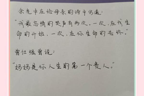 舍身救子与以命还命：无私母爱的深刻寓意