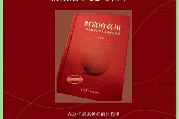 钱与命的抉择：人生真正的财富是什么？