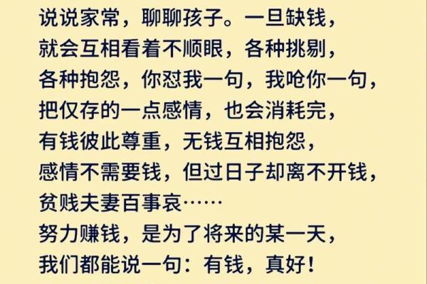 钱与命的抉择：人生真正的财富是什么？