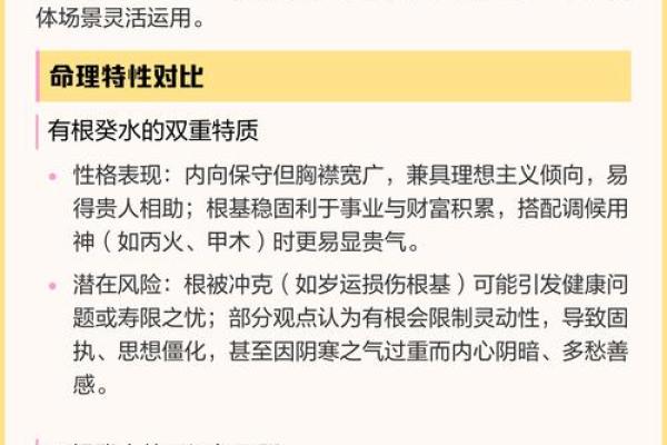七四老虎水命：解密命理背后的缺失与补救之法