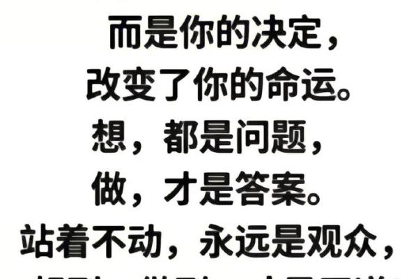 一命克一命的深刻寓意：命运与选择的交织之道
