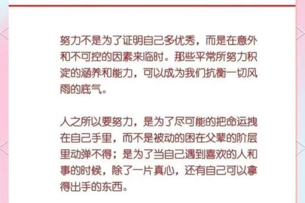 一命克一命的深刻寓意：命运与选择的交织之道