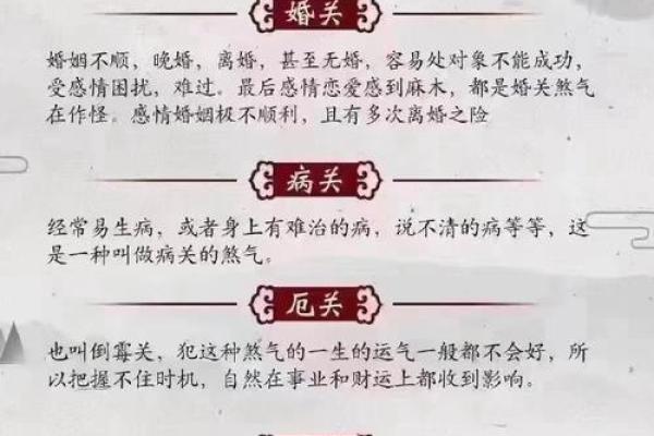 什么是泰山的童子命？揭秘这一神秘的命理现象