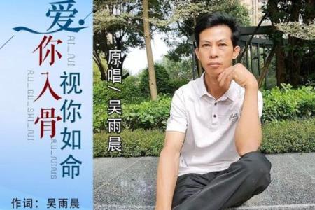 视你如命，爱你如命：深情的表达与承诺