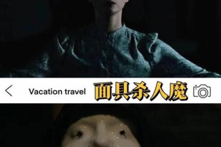 奸臣窃命：阴暗角落的暗流与诱惑