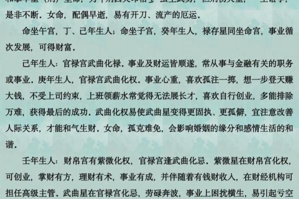 命主与身主解析:如何通过命理提升自我认知与生活质量 命主与身主解析:如何通过命理提升自我认知与生活质量
