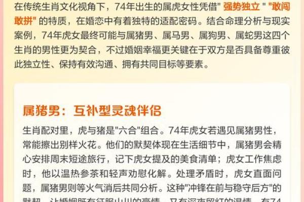 1967年出生的命婚配，寻觅幸福的指南