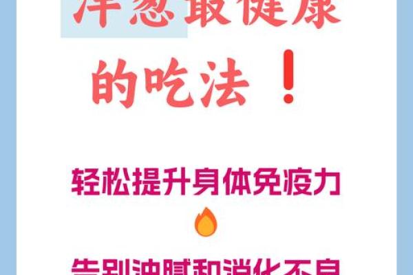 如何通过饮食获取健康与活力，实现长久生命的秘密