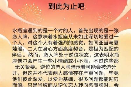 解密命犯桃花：情感困扰与心灵伤害的深层剖析