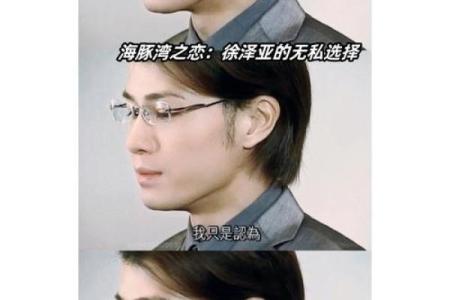 硬头发男生的命运：从外表看内心的坚韧与魅力