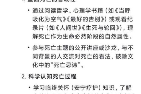 1957年命理解析：揭示生命中缺失的关键与解决之道