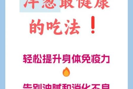 如何通过饮食获取健康与活力，实现长久生命的秘密