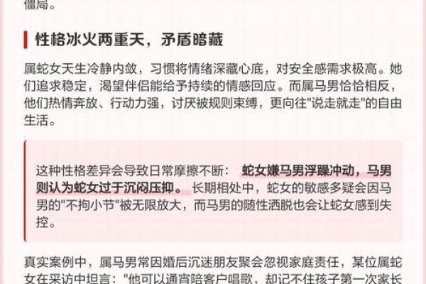 揭秘命理：如何判断男命与女命在婚姻中的适配性