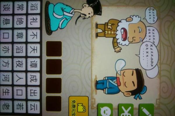 元宝与命，释义深远的成语探秘