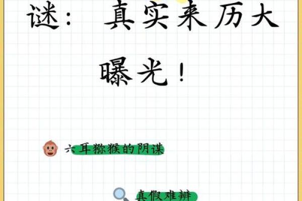 1967年出生的猴子：揭秘猴年命运与性格的秘密