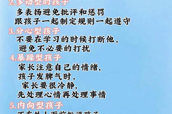 2023年出生的孩子命运分析：天赋与性格的探讨