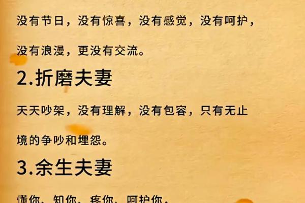 城头土命婚配指南:寻找命中注定的另一半 城头土命婚配指南:寻找命中注定的另一半