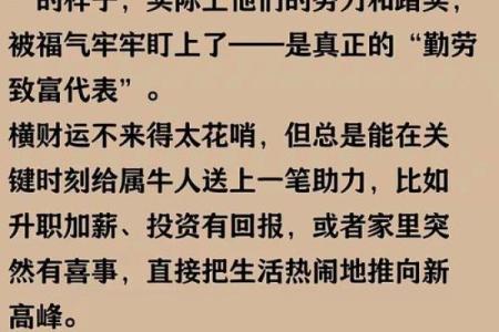 甲寅乙卯命运解析：探寻命中注定的好运与财富之路！