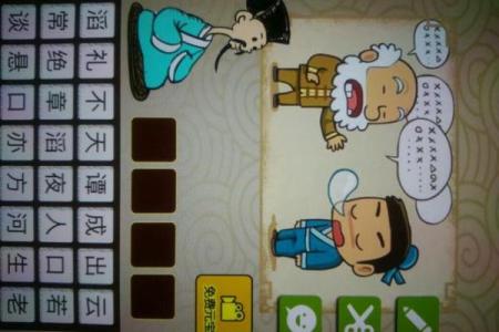 元宝与命，释义深远的成语探秘