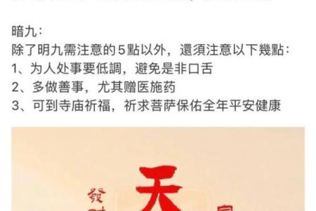 解密一九九年：你的命运与生肖之间的神秘联系