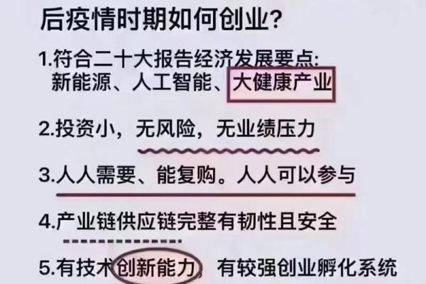 命格优越：如何把握人生中的机遇与挑战
