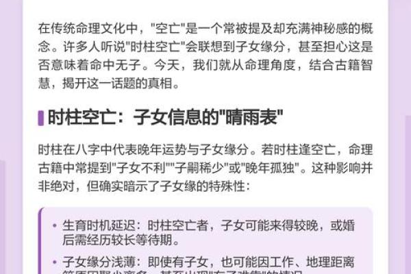 命骨破碎：如何解读命理中的隐秘密码与人生指引