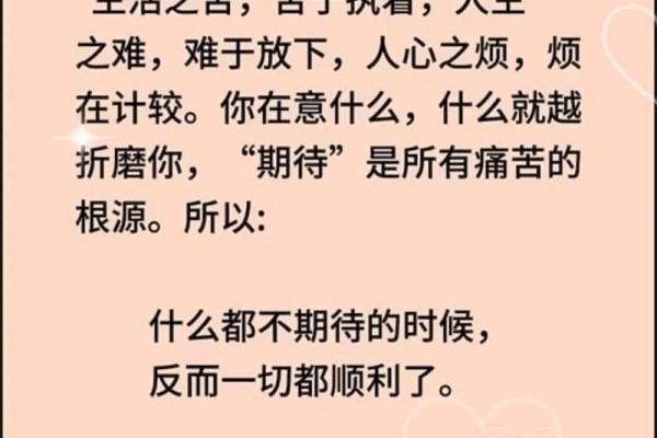 人到中年：什么命运最为顺遂的心得分享