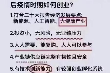 命格优越：如何把握人生中的机遇与挑战