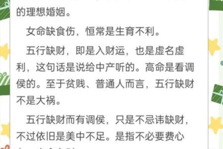 揭秘命理：这些命格的人财运最旺，转运指南不可不看！