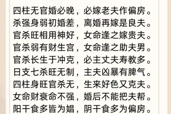 探秘女性命运：从婚姻看生肖与命理的深层关系