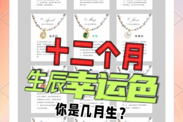 金命者的幸运色：如何选择适合自己的佩戴颜色