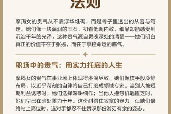 魔蝎女的命运解析：她们真的是老板命吗？