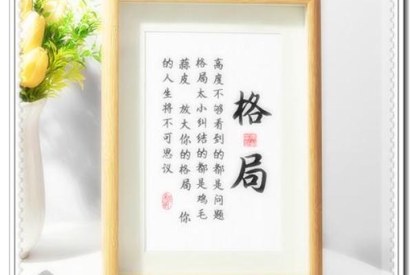 探秘丁巳日柱女命的命理格局与人生之路