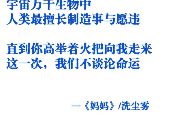 探究“白命”的深层含义与其对生活的启示
