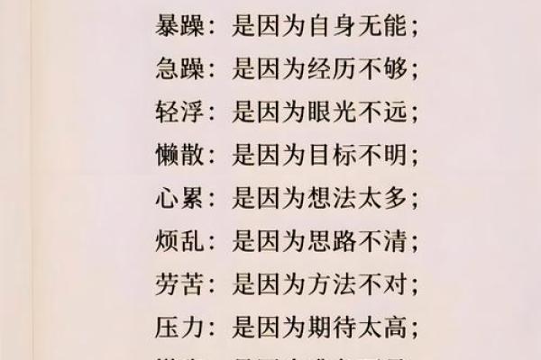 命理缺水之人如何通过字来弥补内心的渴望与平衡