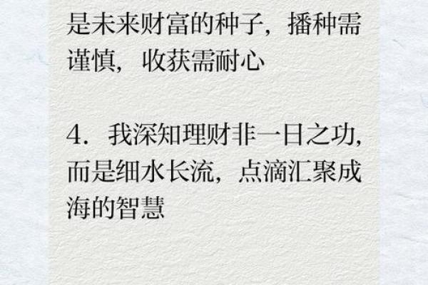 守财如命：理财智慧与生活哲学的完美结合