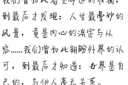 命理缺水之人如何通过字来弥补内心的渴望与平衡