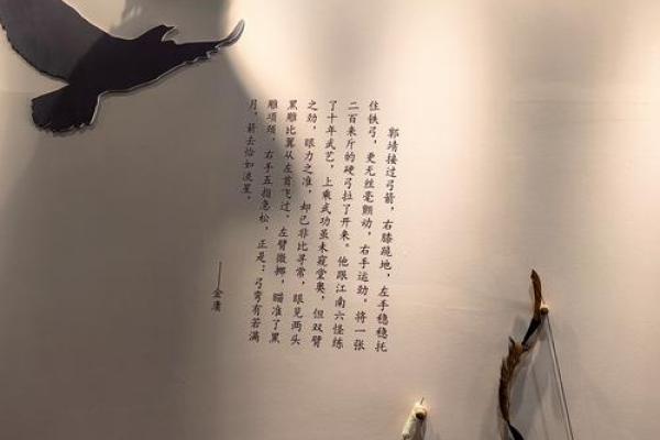 紫薇身命的深刻启示：探寻命运与自我的和谐之道