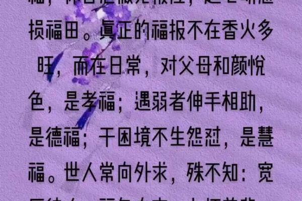 如何理解“命由己造，福随心来”的深刻内涵