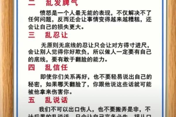 命运坎坷背后的选择：揭秘五种命最好的生活方式